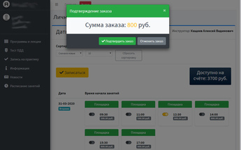 Панель администрирования и проверки оплаты за обучение на площадке
